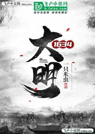 口袋森林世界杯传球大赛
